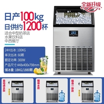 Large burger shop 70 150 300 kg restaurant commercial ice machine cube ice machine small fully automatic