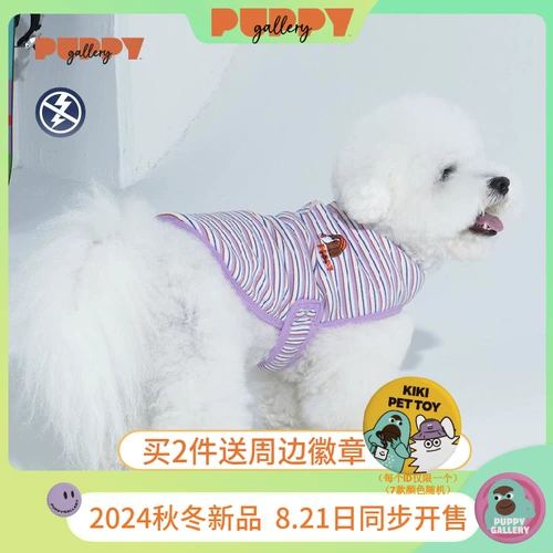 Корейская щенка в полосатом плащике для домашних животных собак Осенняя зима зима зима теплая маленькая собака