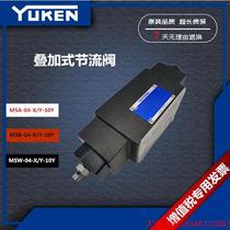 Negotiate the price directly and do not send it: YUKEN Yuci Oil Research Superposition Throttle Valve MSW-04-X Y-10Y MSA-0