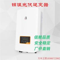 Negotiate the price directly without delivery: Jinlang photovoltaic grid-connected inverter 3 5 10 15 20 25 30 50KW single phase