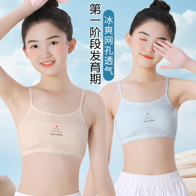女童吊带内衣：守护少女成长的秘密武器，美背神器！