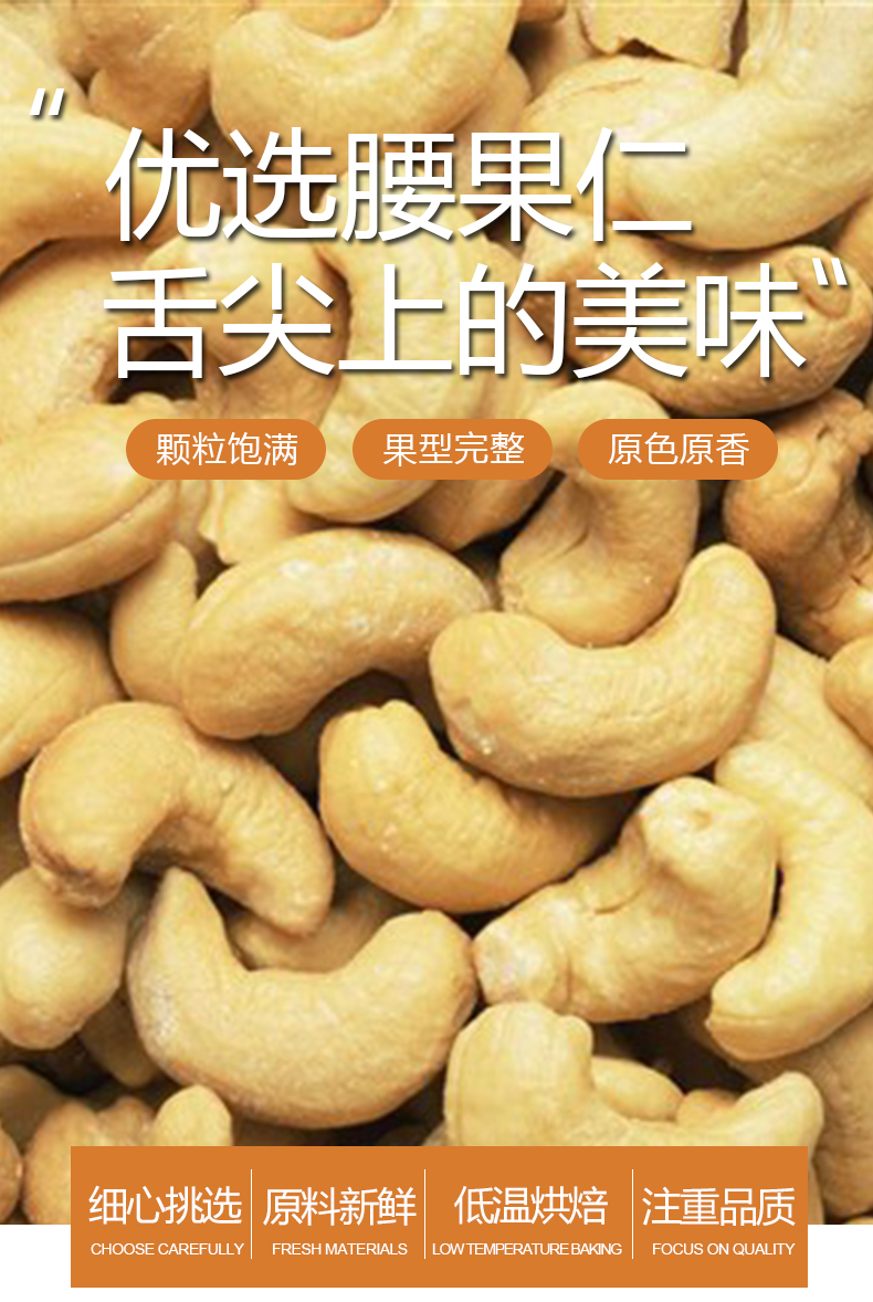 咪GO鹦鹉 原味低温烘焙腰果仁 500g 图1