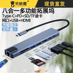 확장 도크 Type-C 카드 리더기 U 디스크 HDMI 화면 변환 USB 스플리터 허브 Thunderbolt 4 네트워크 케이블 8-in-1 다기능 어댑터 노트북 iPad 태블릿 PD 휴대폰 충전