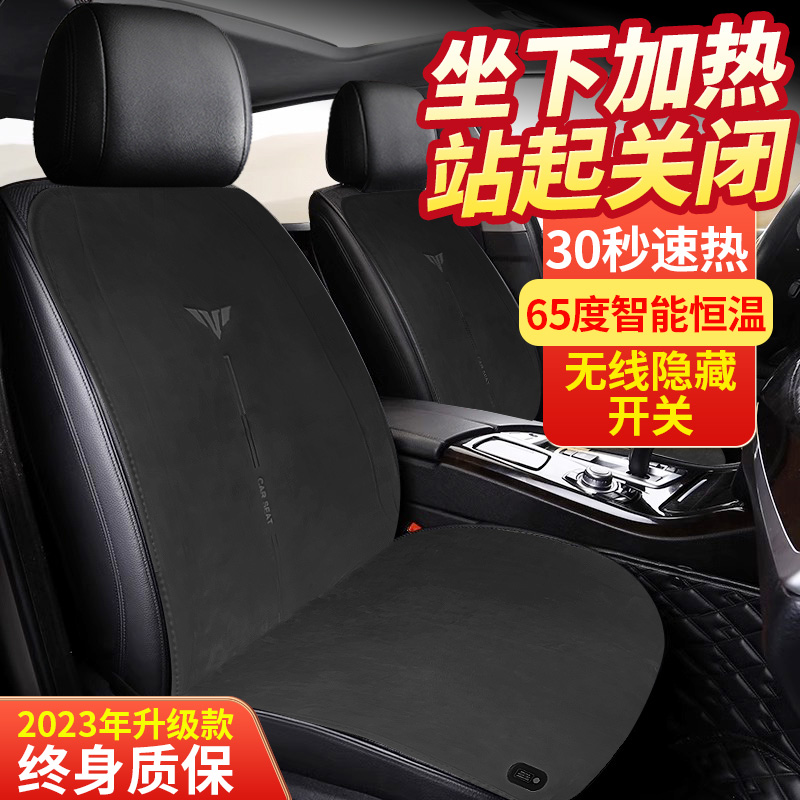 2023 new graphene car heating cushion winter on-board seat electric heating modified plush warm seat cushion-Taobao