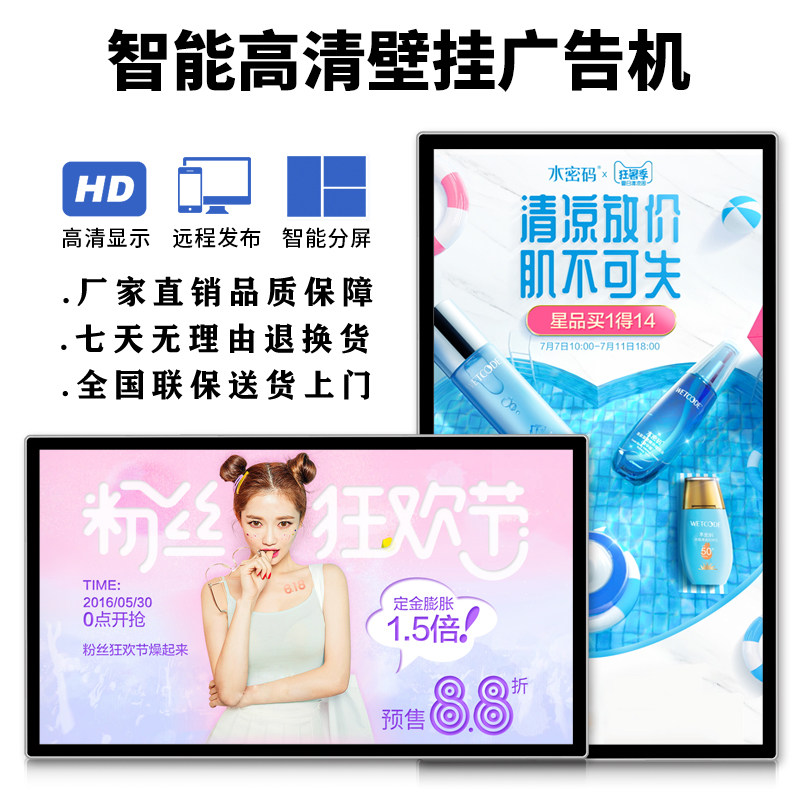 High definition wall-mounted advertising machine milk tea shop hanging smart liquid crystal screen Internet film horizontal vertical screen player