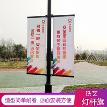 Light pole road flag billboard light pole flag shelf road flag custom outdoor double-sided publicity road iron simple road flag