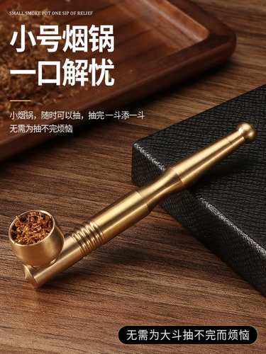 Медный старомодный мундштук, мужская латунная курительная трубка