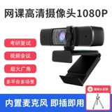 Бесплатная ноутбука для компьютерной камеры на рабочем столе Home Photography USB