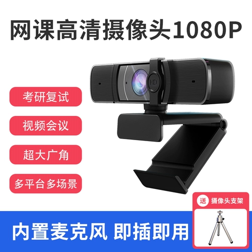 Бесплатная ноутбука для компьютерной камеры на рабочем столе Home Photography USB