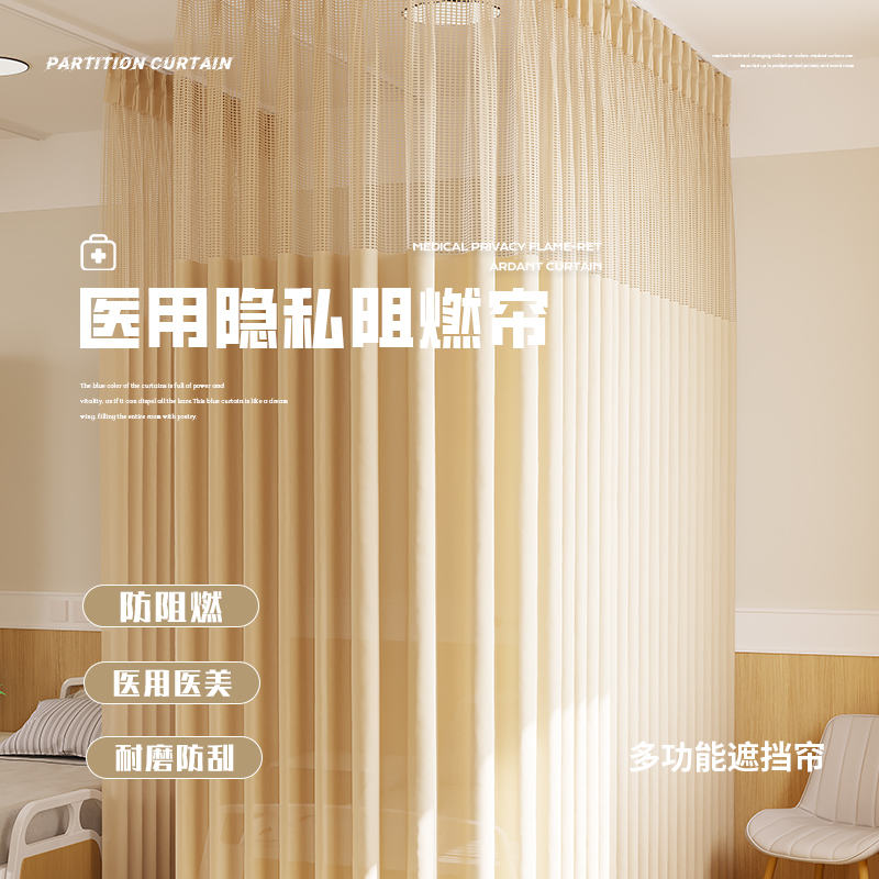 Beige Fireproof Door Curtain, Medical Curtain, Kitchen Partition Curtain, Bathroom Bedroom Room Windproof Blocking Curtain