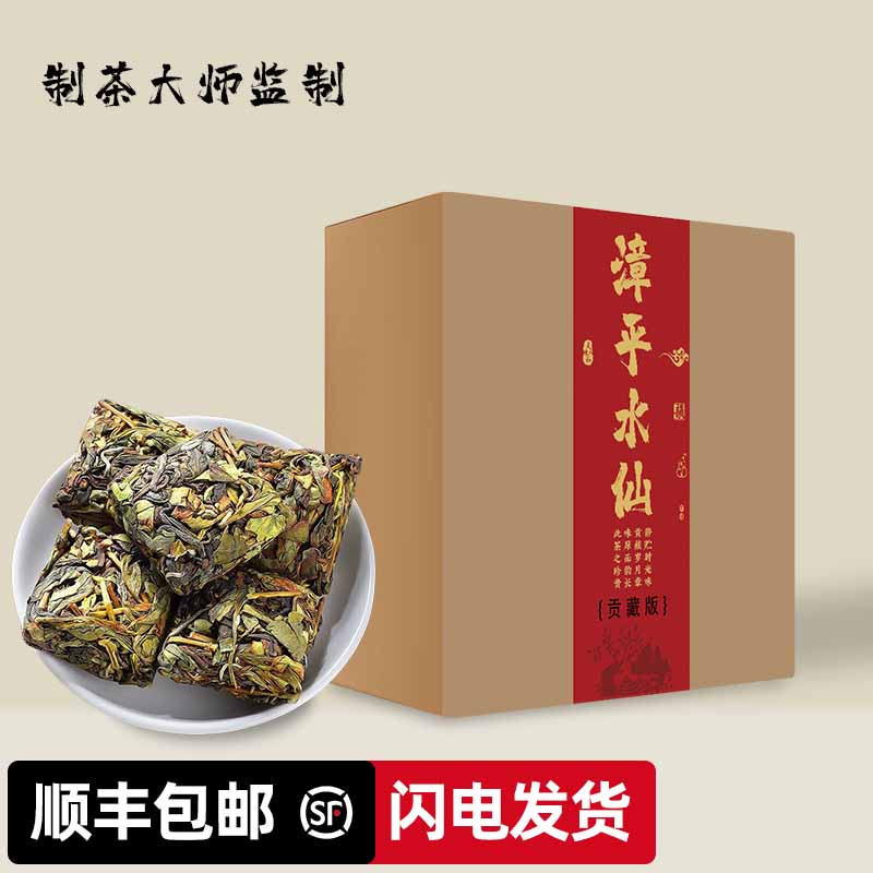 張平水仙茶 本物 2024 新茶 強い香り ウーロン茶 蘭の香り バルク クラフト紙箱入り