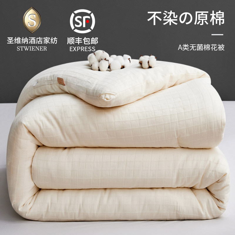 Class A Xinjiang cotton quilt winter quilt handmade quilt four seasons universal pure cotton quilt core cotton wool spring and autumn cotton 8