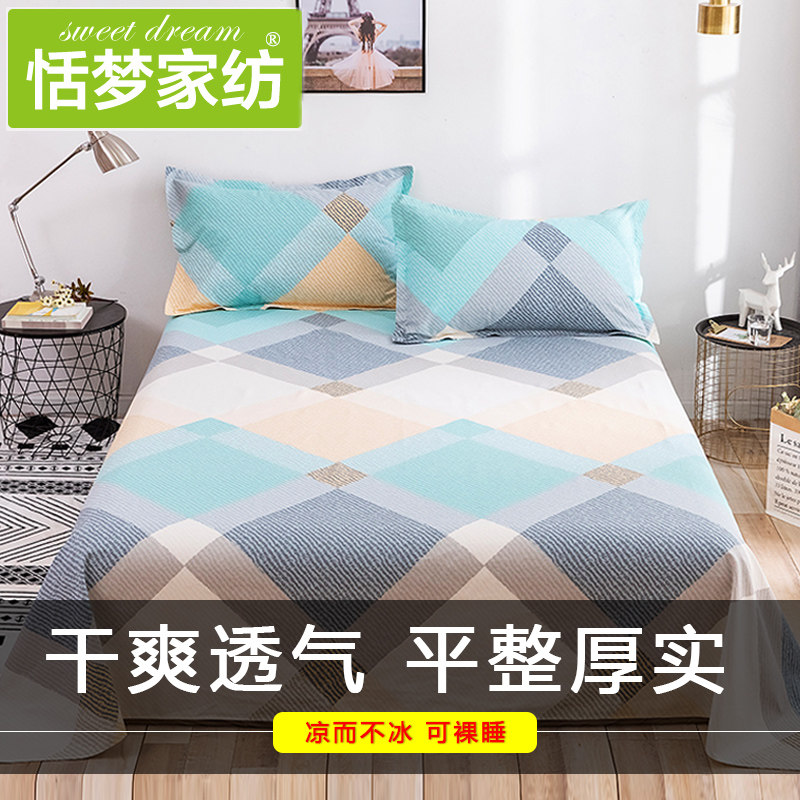 Thickened old coarse cloth sheets single piece cotton double 100 cotton student dormitory single bed sheet three-piece summer