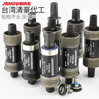 Suitable for giant bicycle accessories, merida square hole central shaft bearing, a complete set of screw tools