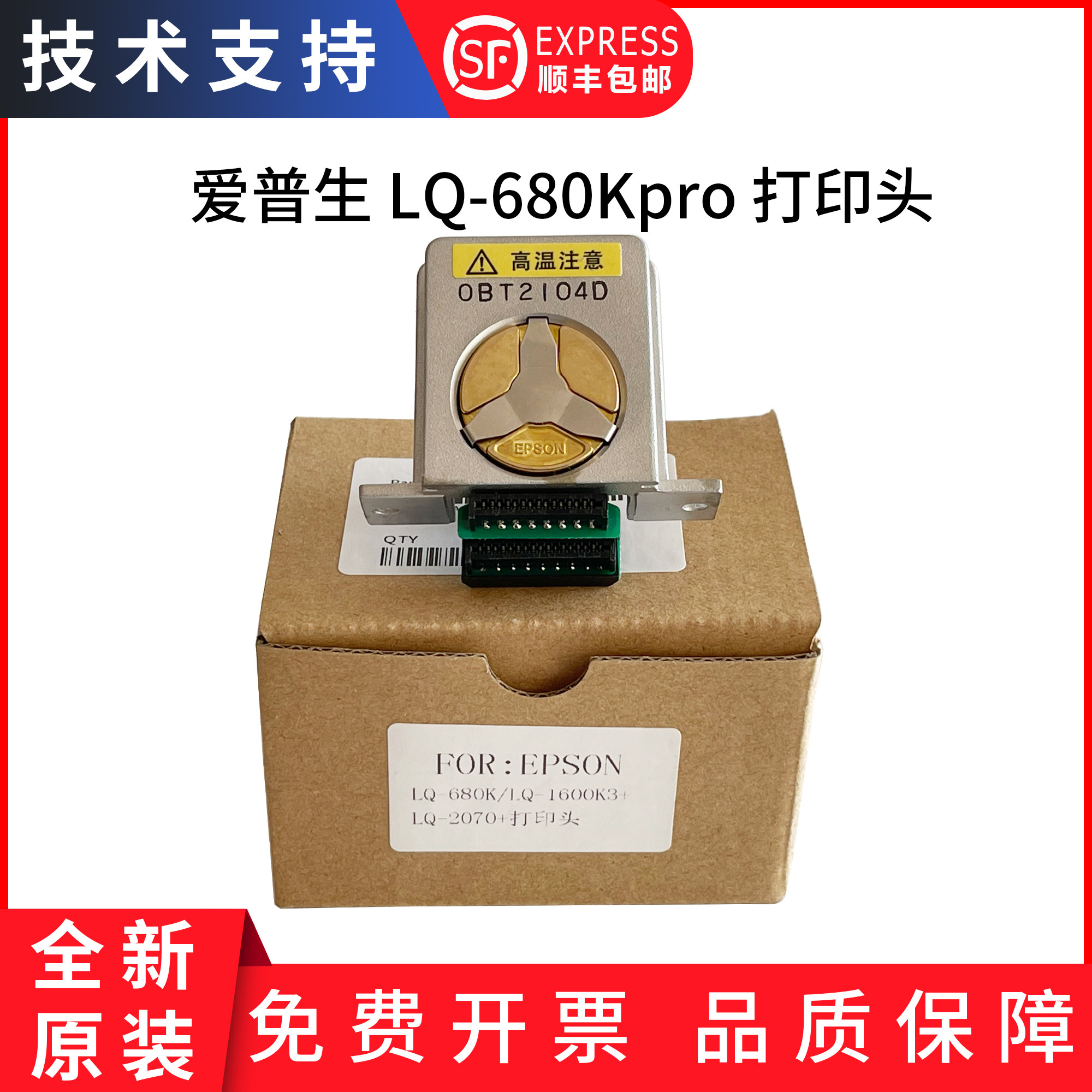 Original suitable for Epson EPSON 680K LQ2070 1600k3 680Kpro print head needle needle printer print head
