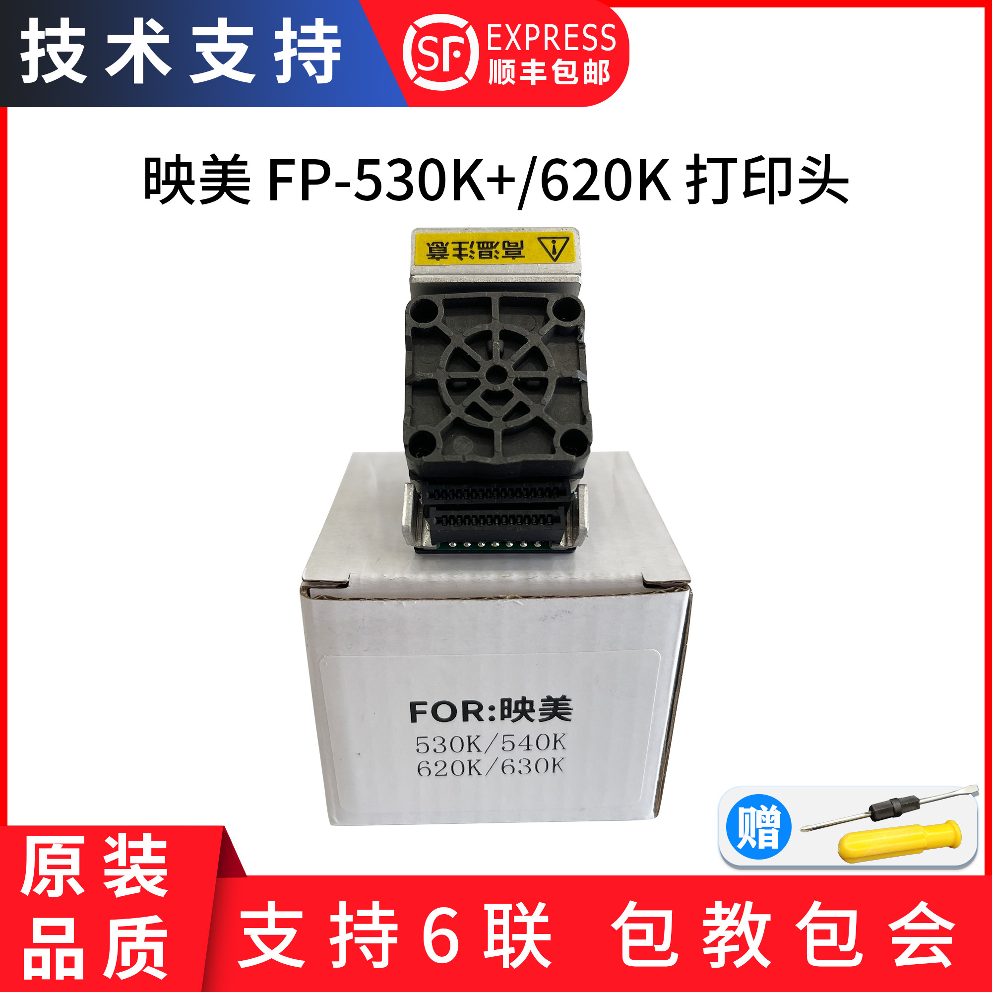 Original suitable for Yingmei FP530K 540K 530K 620K 630k 590k print head Lenovo DP600 Yingmei 620k needle type printing