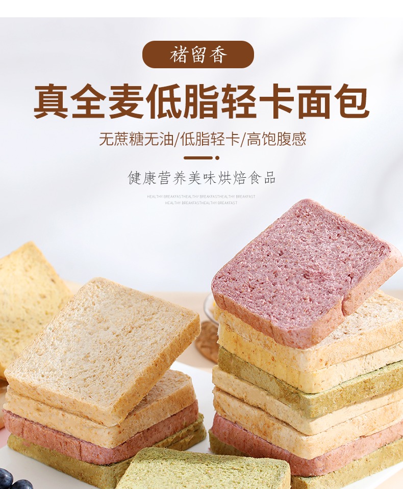 粗粮代餐全麦面包吐司85g*6袋