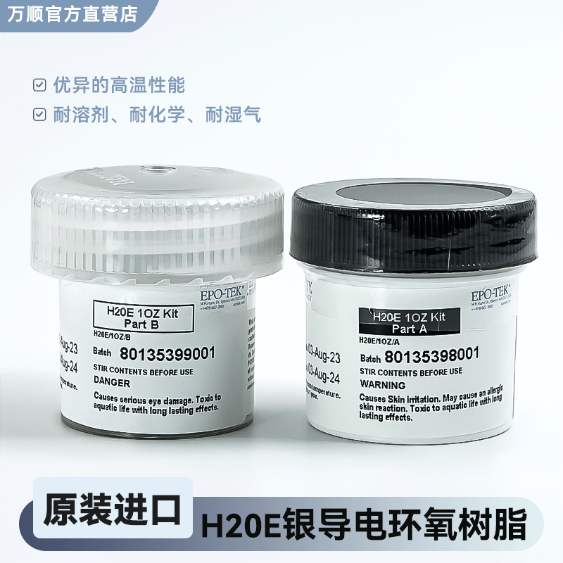 EPO-TEK H20E导电胶环氧树脂导热大功率芯片封装银导电胶扫描电镜