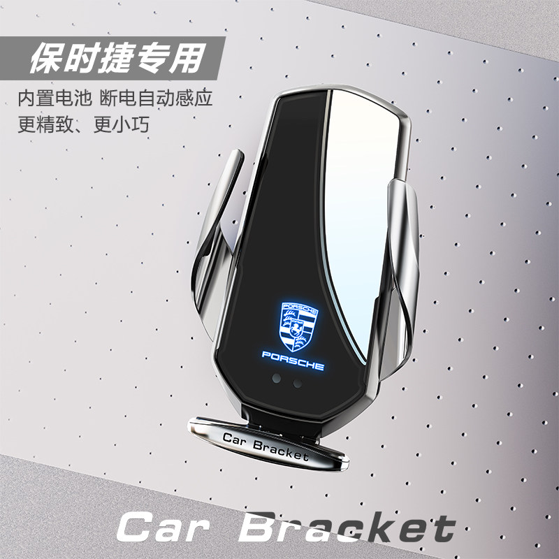 Porsche Cayenne macan Paramela 718 dedicated on-board wireless charger automatically sensing mobile phone holder-Taobao