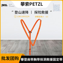 PETZL climbing TORSE climbing shoulder strap fixed CROLL chest ascender C26