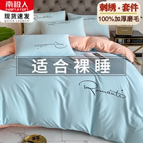 South Pole Man net Red Four sets Bedding Bedding Embroidered Quilt Cover Quilt single student Dormitory Ice Silk Bed Linen Three Sets
