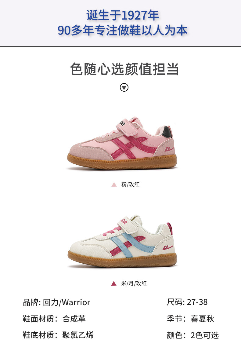 回力女童巨好看的鞋子2026新款秋季儿童德训鞋皮面防水洋气运动鞋 — 2