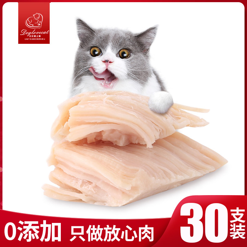 Wang Wang loves cat fresh water steamed chicken breast dog cat pet snacks chicken small breast nutrition fattening hair gills