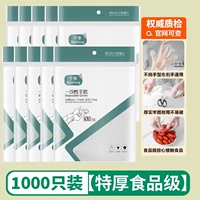 1000 [10 мешков] обновление утолщены