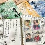 Оригинальный древний стиль элегантный джентльмен -карт коллекция коллекции A5 Live Page Four Palaces Super Hard Shell Chase Star Card Альбомы