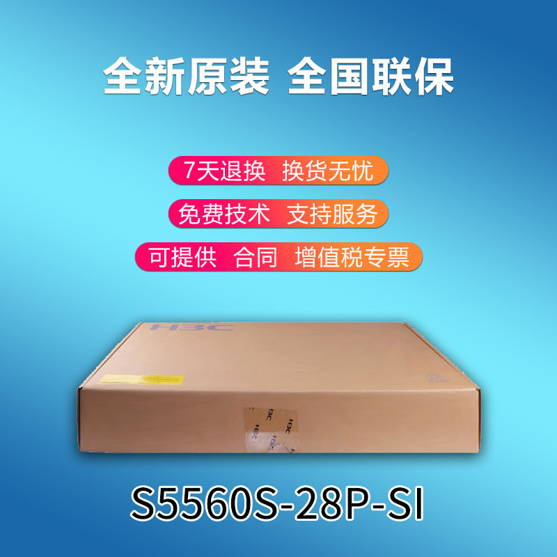 LS-S5560S-28P 52P-SI S5560S-28S 52S-SI Huasan 24 48 Gigabit Switch