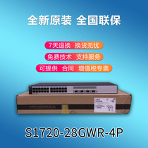 S1720-10GW 28GWR 52GWR-2P 4P Huawei 8 24 48 GWR Gigabit Access Switch