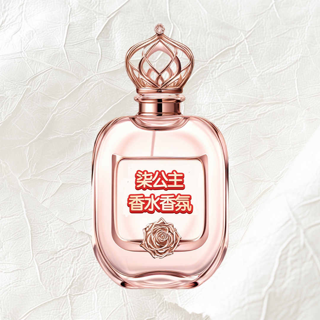 柒公主香水香氛企业店