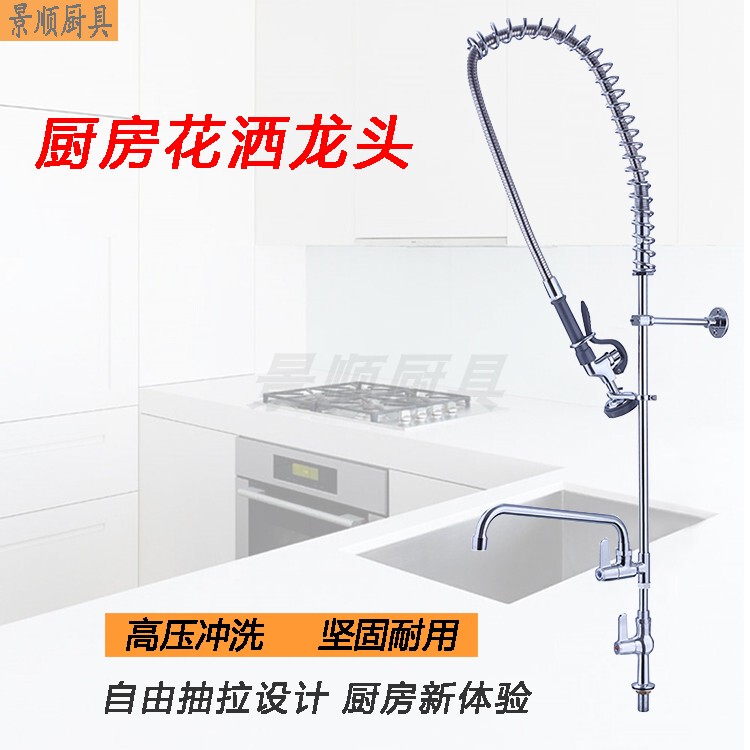 High-Pressure Kitchen Faucet, Thickened All-Copper, Hot and Cold Pre-Rinse Faucet for Kitchen and Dining Room Dishwashers