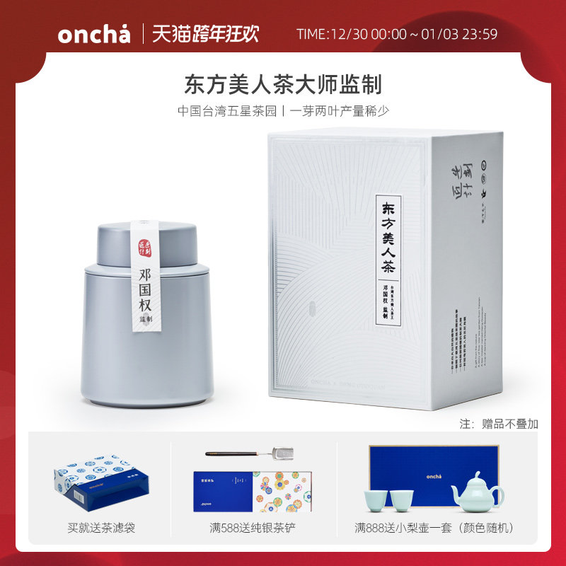 oncha starts drinking tea, Taiwan, Alpine Oriental Beauty tea special canned oolong tea white honey flavor