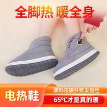 Far infrared electric heating cotton shoes intelligent temperature control electric heating shoes outdoor walking foot warmer far-proof cold-proof warm shoes