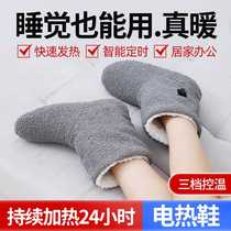 Far infrared electric heating cotton shoes plug-in warm shoes office electric foot warmer anti-freeze feet electric shoe warmer