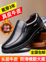 Red Dragonfly Leather Shoes Man Genuine Leather Winter New Business Casual Plus Suede Warm Men Shoes Middle Aged Soft Bottom Positive Dress Dad