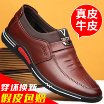 Red dragonfly casual leather shoes mens winter 2021 new trends Inlenty wind 100 lap gush soft-bottom business genuine leather