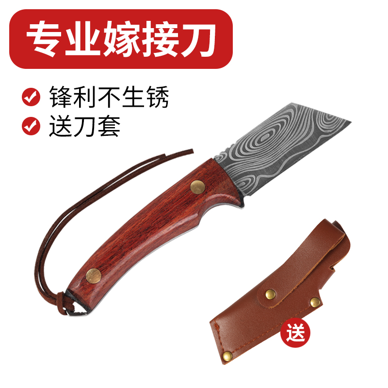 Grafting knife special knife tool budding fruit tree German special steel multi-functional handmade seedling gardening professional special grade