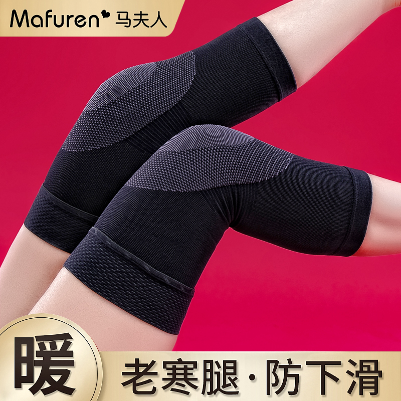Kneecap cover warm and old chill leg ladies joint warm non-slip inside wearing anti-chill male elderly special comfortable ultra-thin