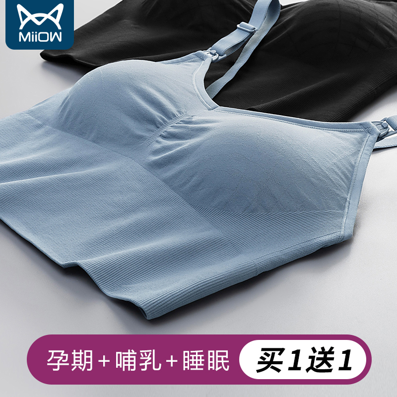 Cat People Breastfeeding Bra Poly-proof Drooping Pregnant Pregnant Women Underwear Pregnancy Breastfeeding Cover Thin summer Postnatal Private