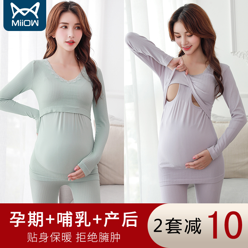 Cat people pregnant women's autumn clothes sanitary pants suit heating clothes lactation autumn and winter postnatal suckling pyjamas