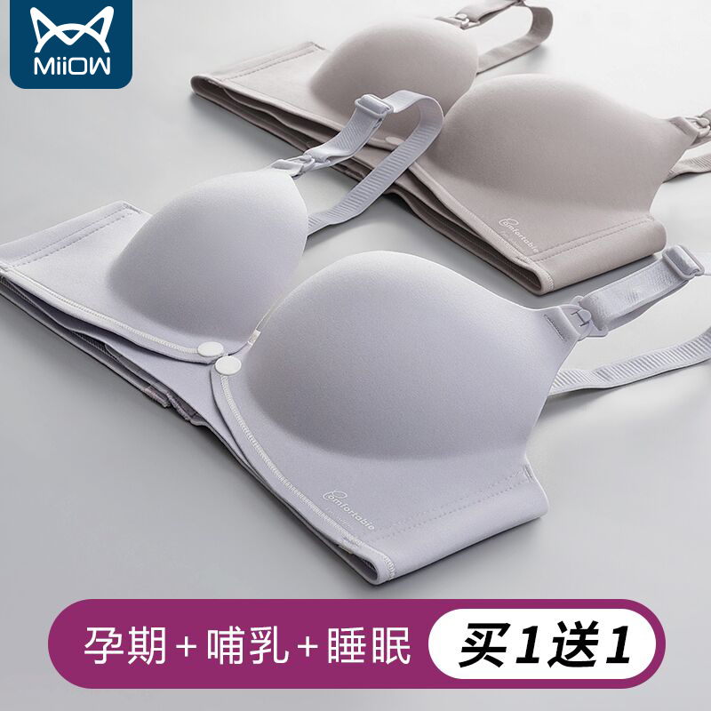 Cat Human Breastfeeding Bra Coalestation Anti Drooping Pregnant Woman Underwear Pregnancy Lactation Pre-Open Button Postpartum Special Thin summer