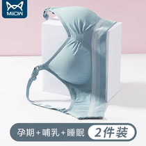 Cat people nursing underwear pregnancy special gathering anti-sagging postpartum feeding hood pregnant women bra summer thin wo