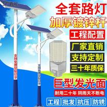 Solar outdoor light with pole 6m street light super bright high power LED outdoor super household municipal engineering high pole light