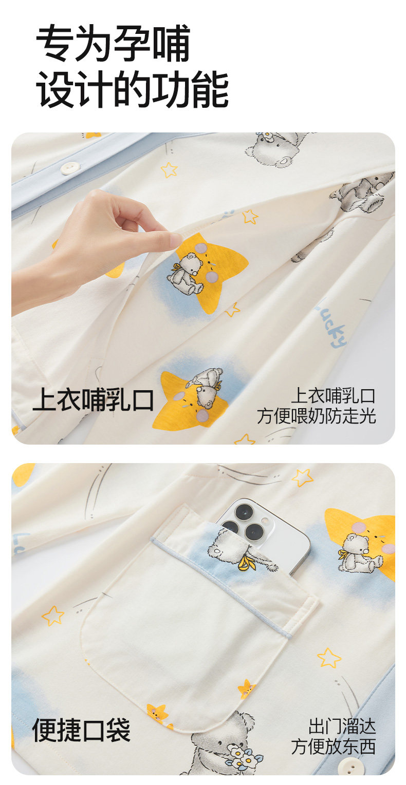 月子服春秋产后孕妇家居服套装大码哺乳睡衣产妇怀孕期女款夏季 — 16
