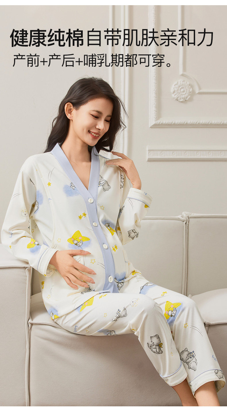 月子服春秋产后孕妇家居服套装大码哺乳睡衣产妇怀孕期女款夏季 — 2