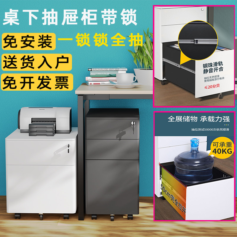 File cabinet office table drawer cabinet metal lock mobile storage cabinet with wheel low cabinet locker activity cabinet
