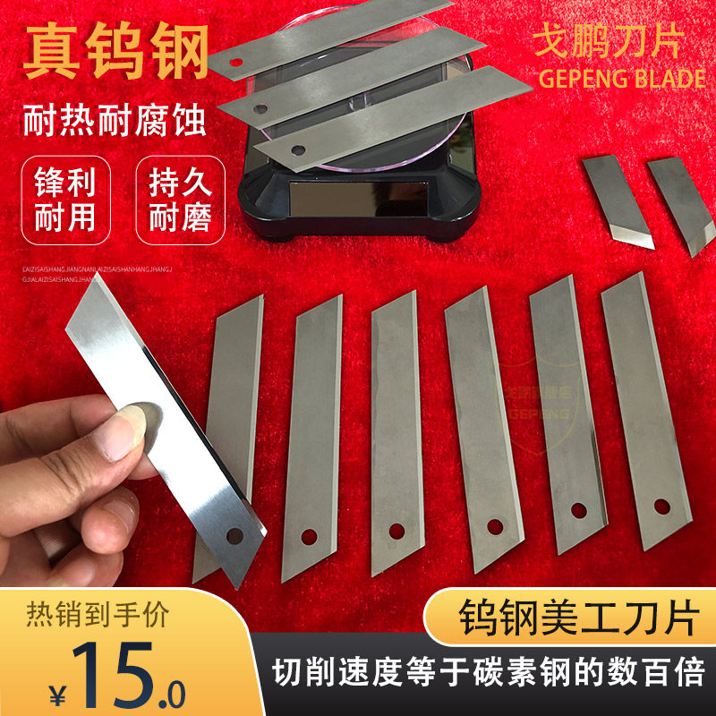 Hard alloy beauty artificial knife large number 25mm blade small number 18mm wallpaper blade imported ultra-thin industrial medium knife
