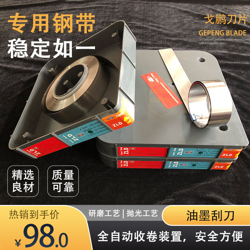 Gravure Printing Press Accessories Consumables Ink Scraper Scraping ink scraper coated online version printed glazing machine scraper sheet High speed low speed